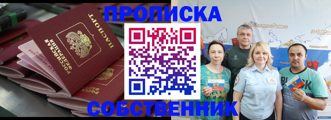 найти адрес прописки в Отрадном